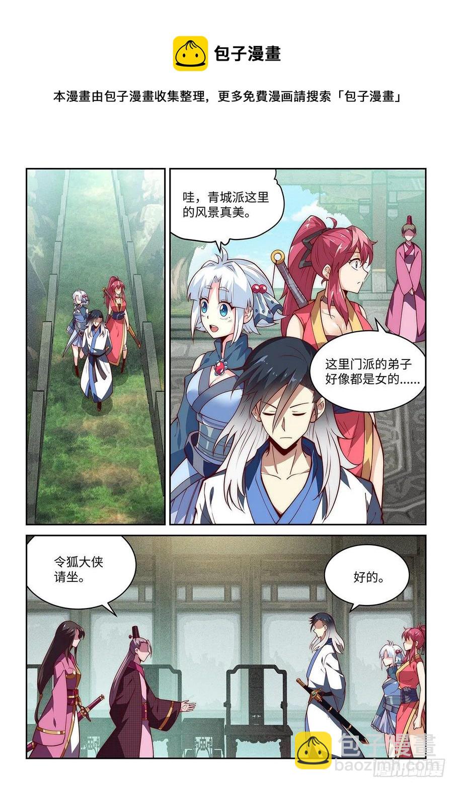 37.她的眼中钉-第37话
