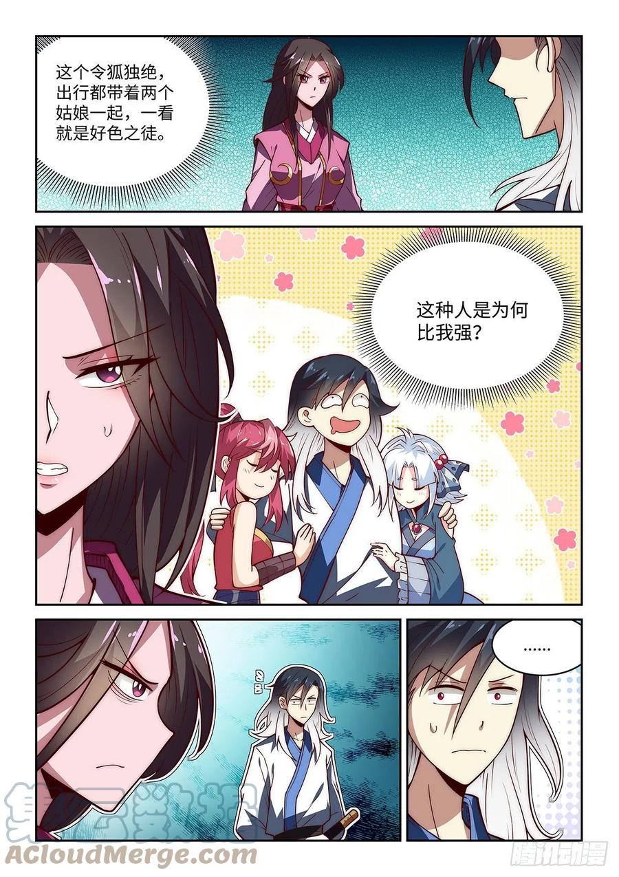 37.她的眼中钉-第37话