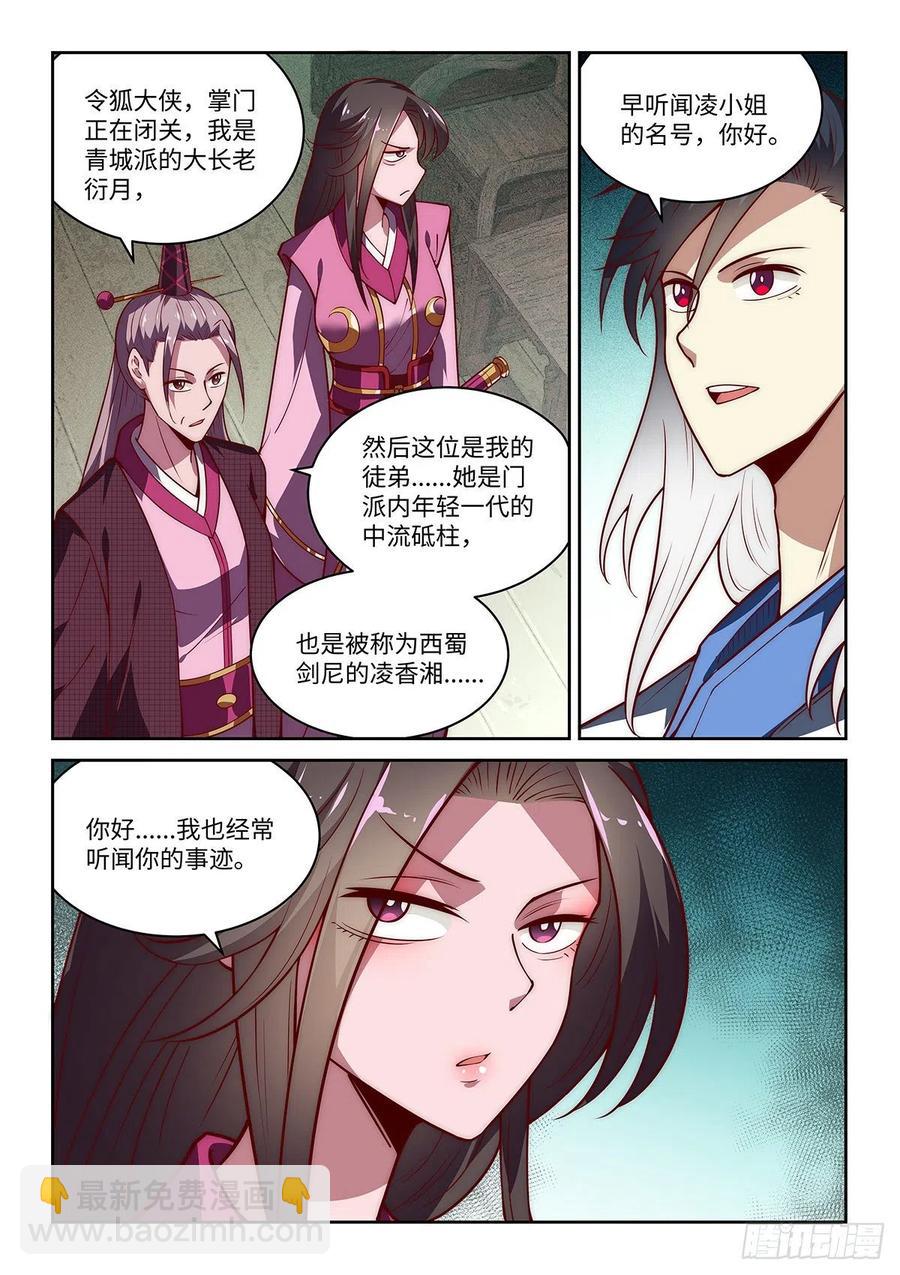 37.她的眼中钉-第37话