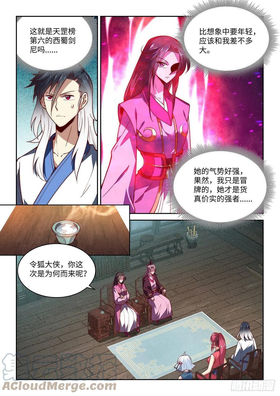 37.她的眼中钉-第37话