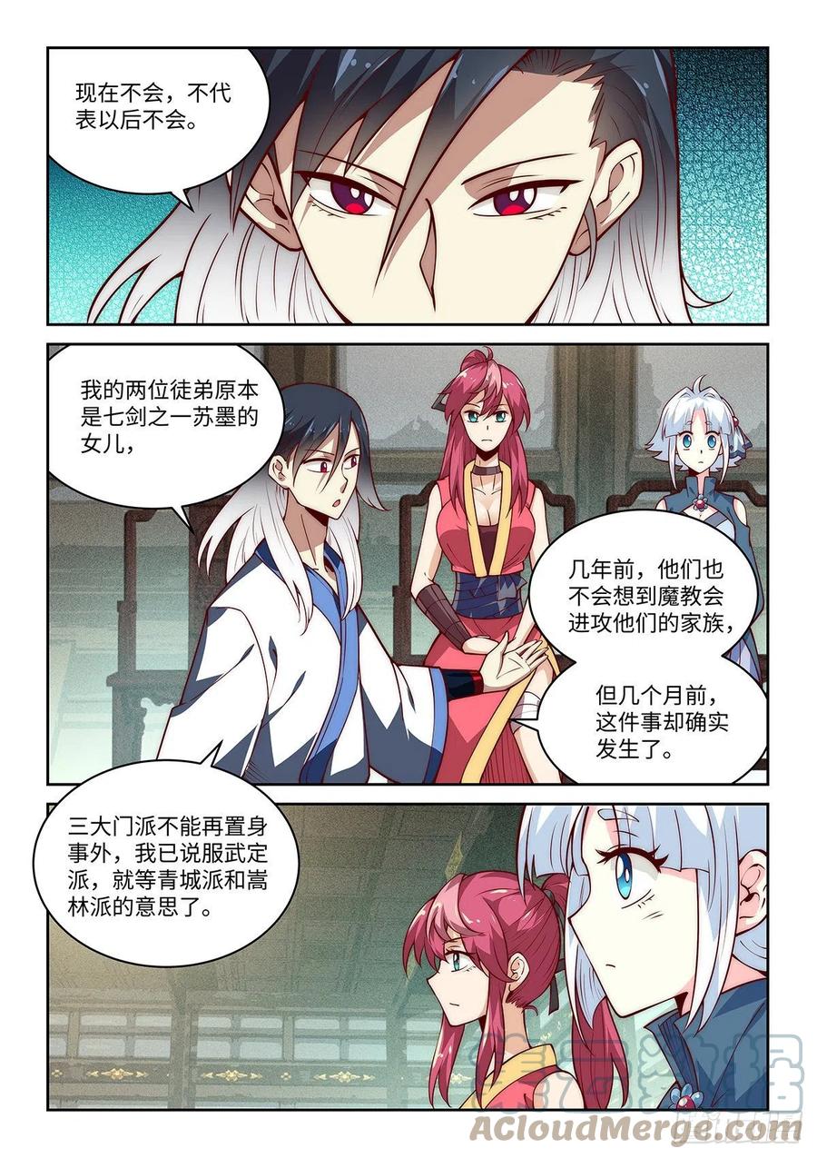 37.她的眼中钉-第37话