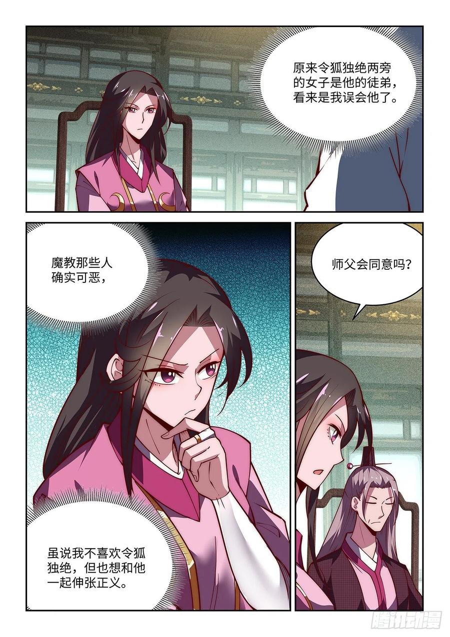 37.她的眼中钉-第37话