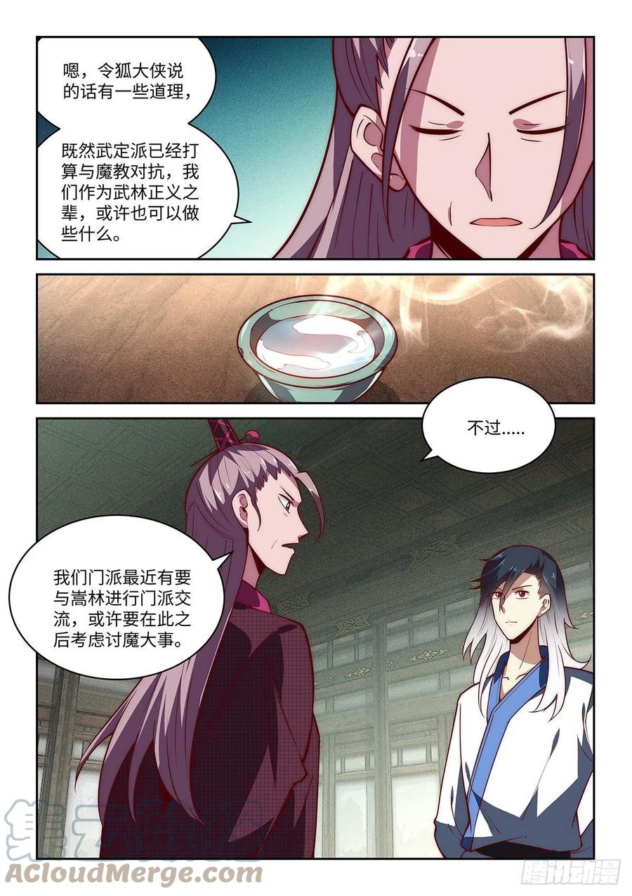 37.她的眼中钉-第37话