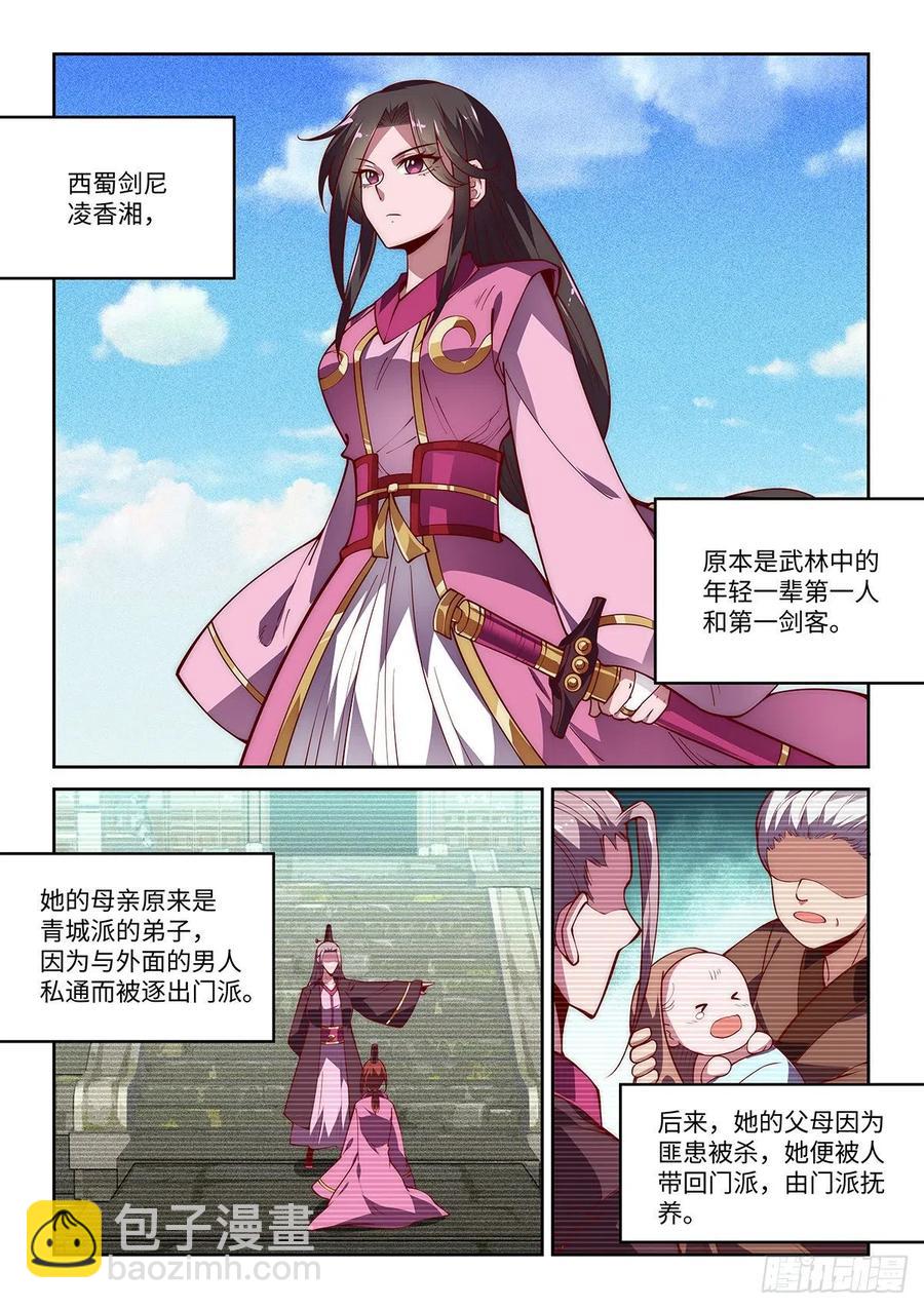 37.她的眼中钉-第37话