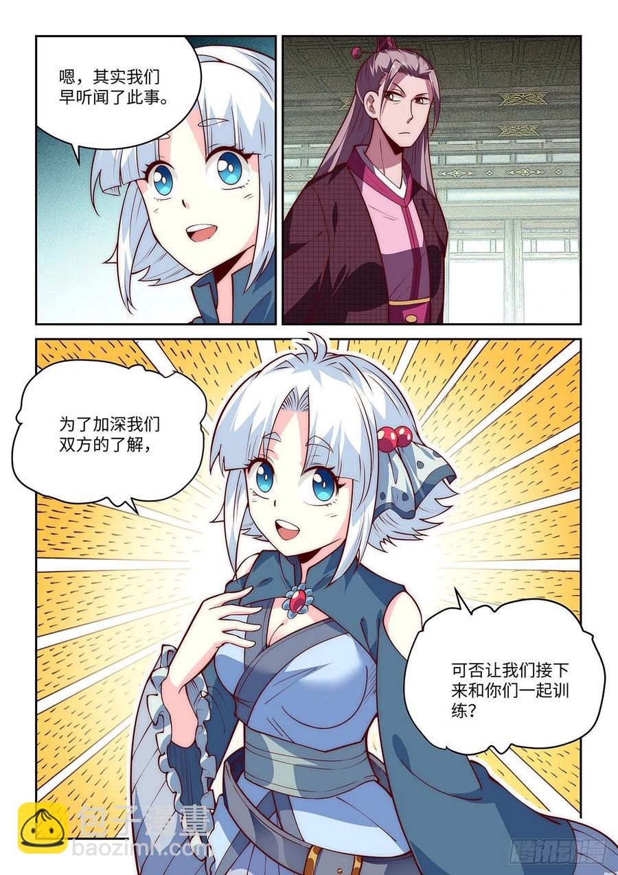 37.她的眼中钉-第37话