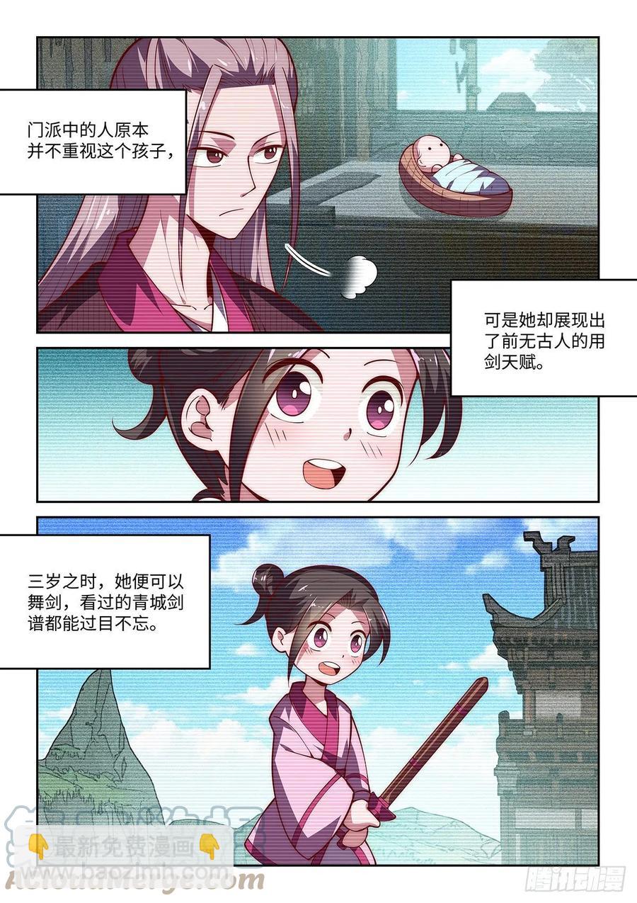37.她的眼中钉-第37话