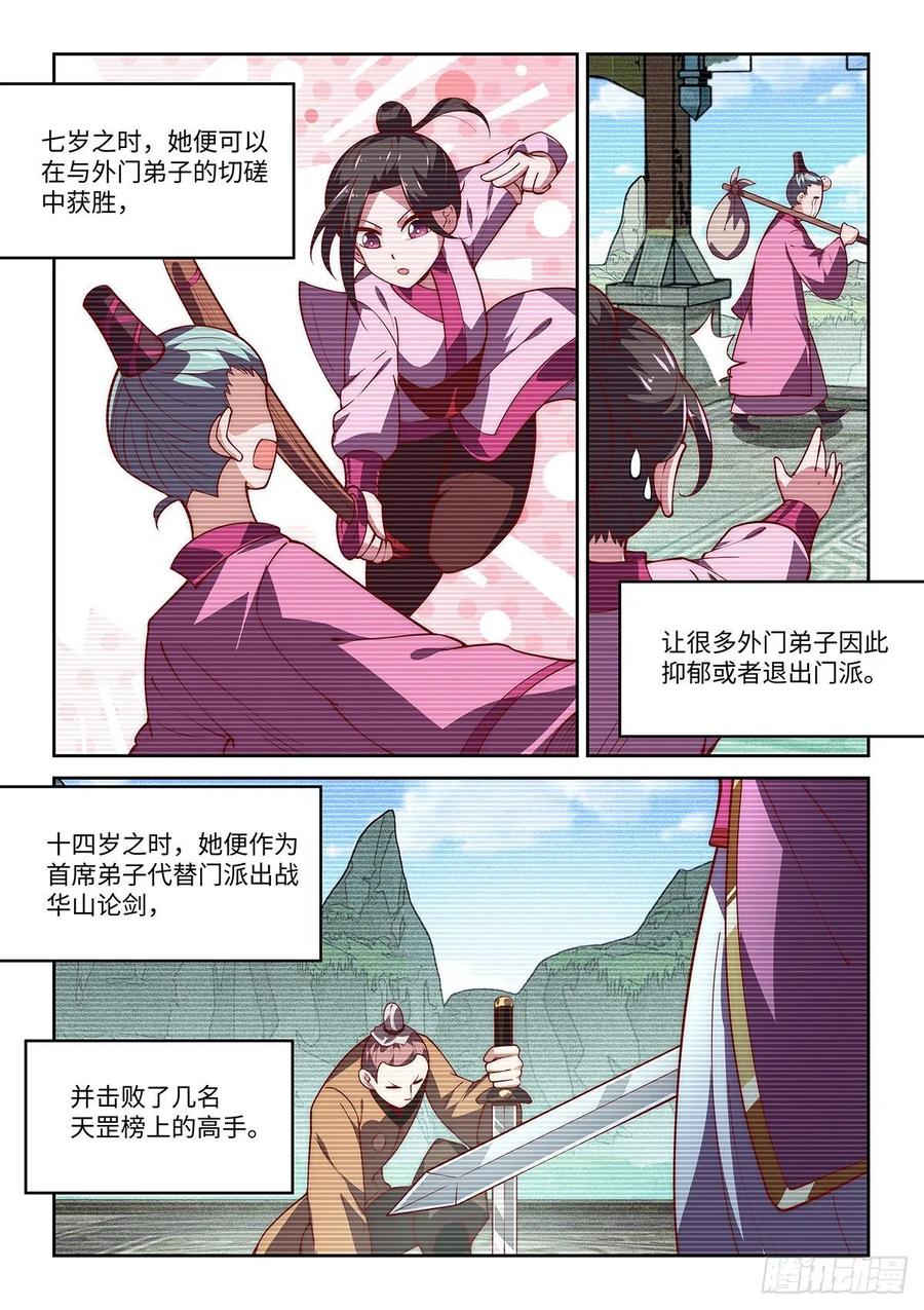 37.她的眼中钉-第37话
