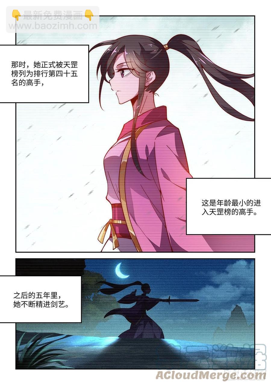 37.她的眼中钉-第37话