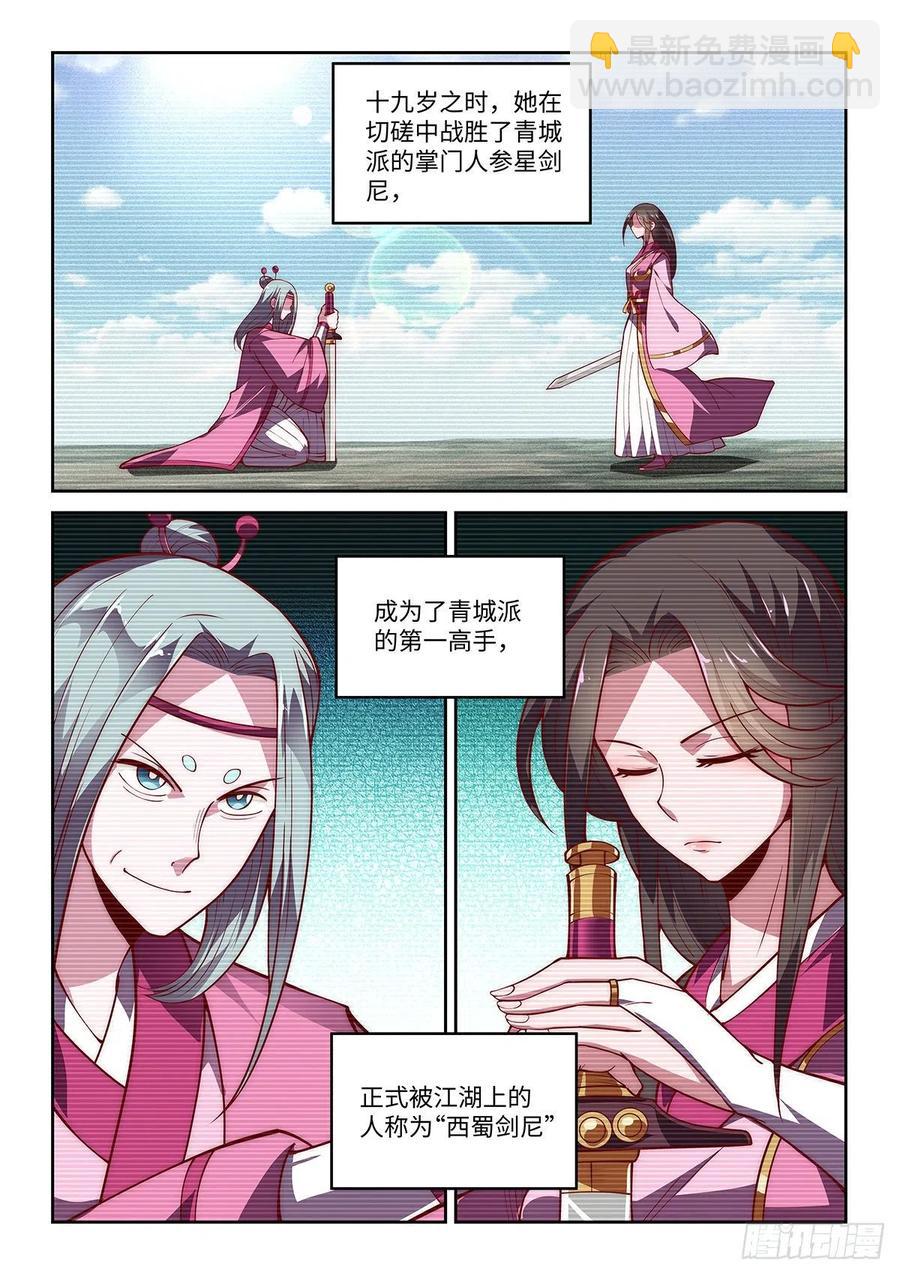 37.她的眼中钉-第37话