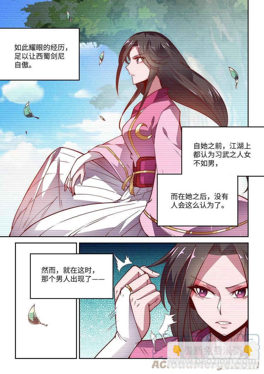 37.她的眼中钉-第37话