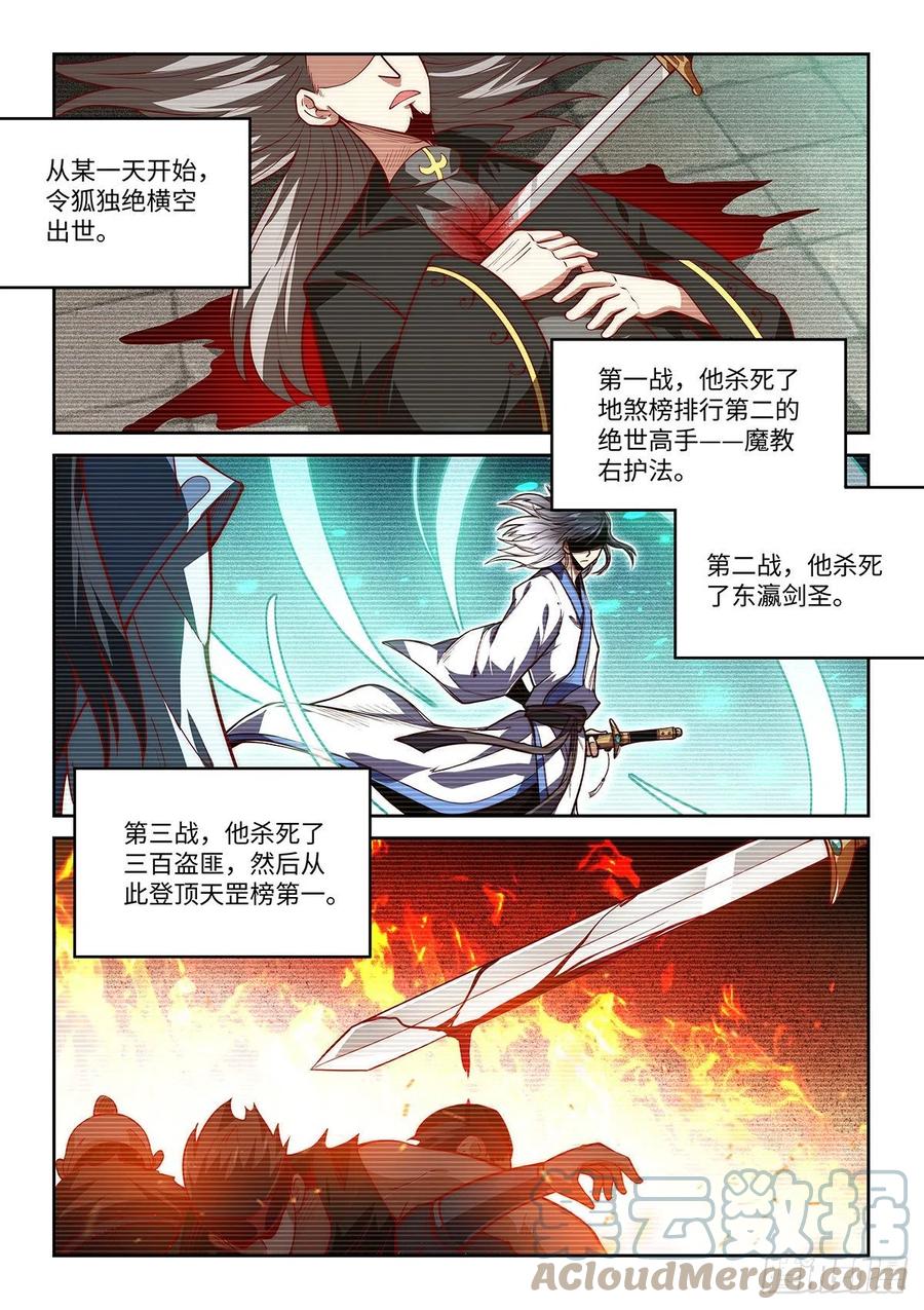 37.她的眼中钉-第37话
