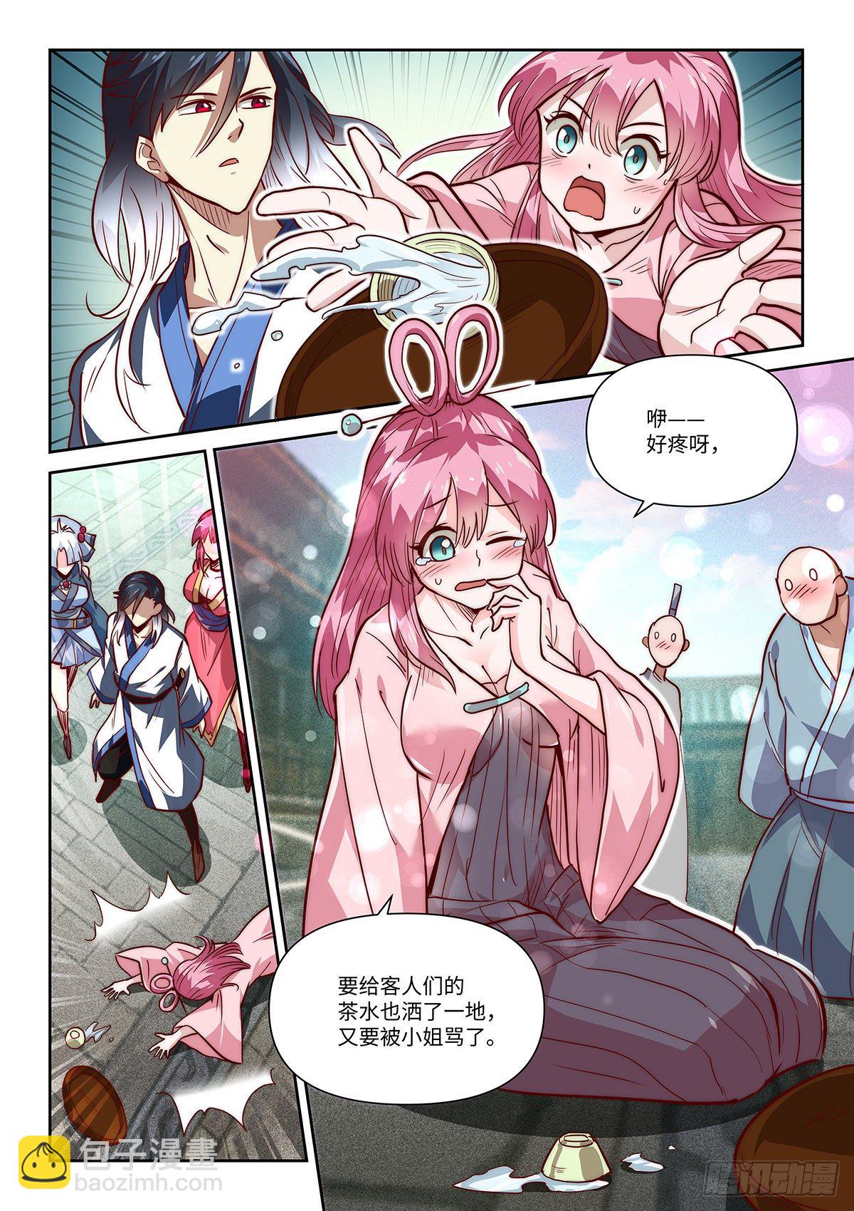 4.王府任务-第5话