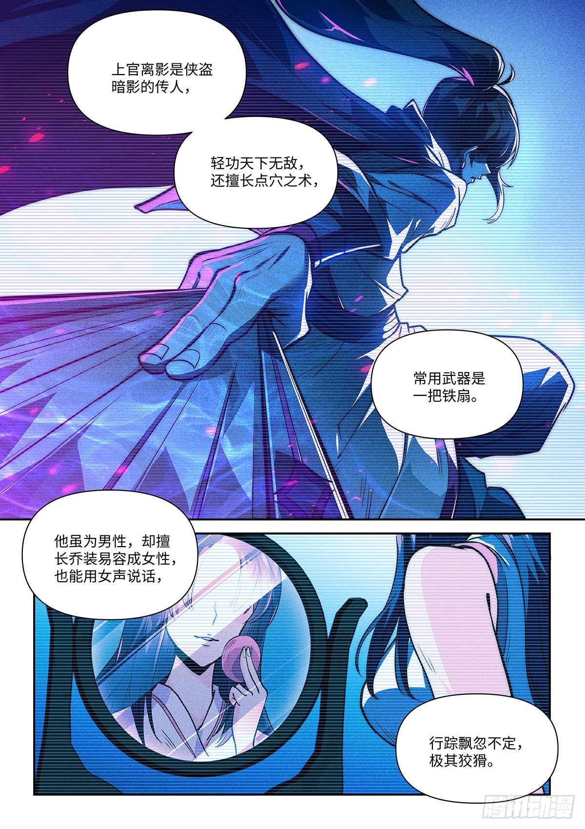 4.王府任务-第5话