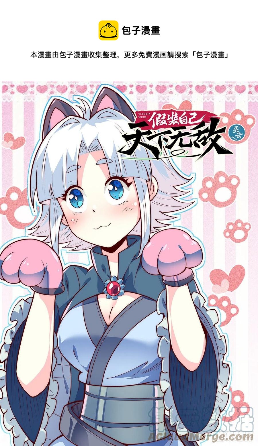41.绝绝，我的绝绝！（下）-第41话