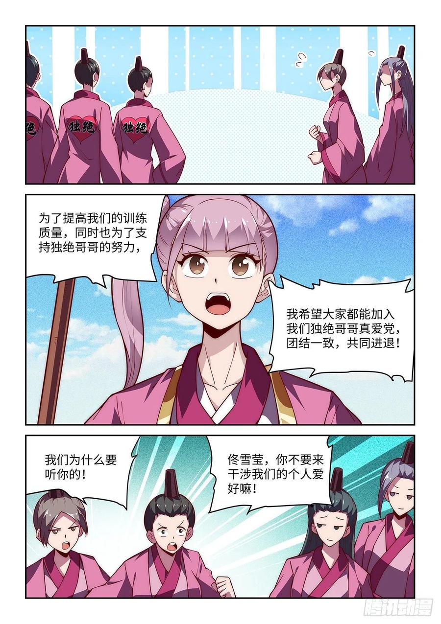 41.绝绝，我的绝绝！（下）-第41话