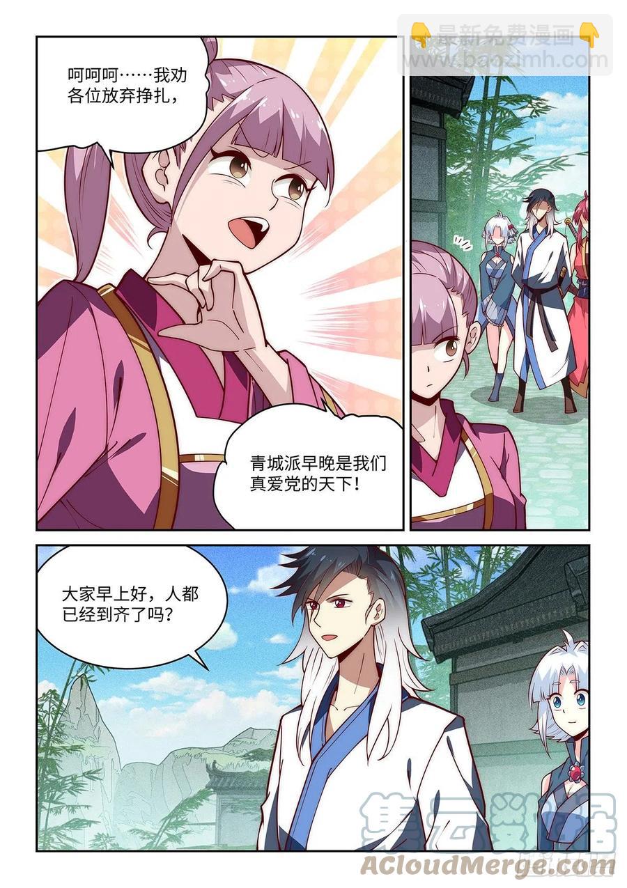 41.绝绝，我的绝绝！（下）-第41话