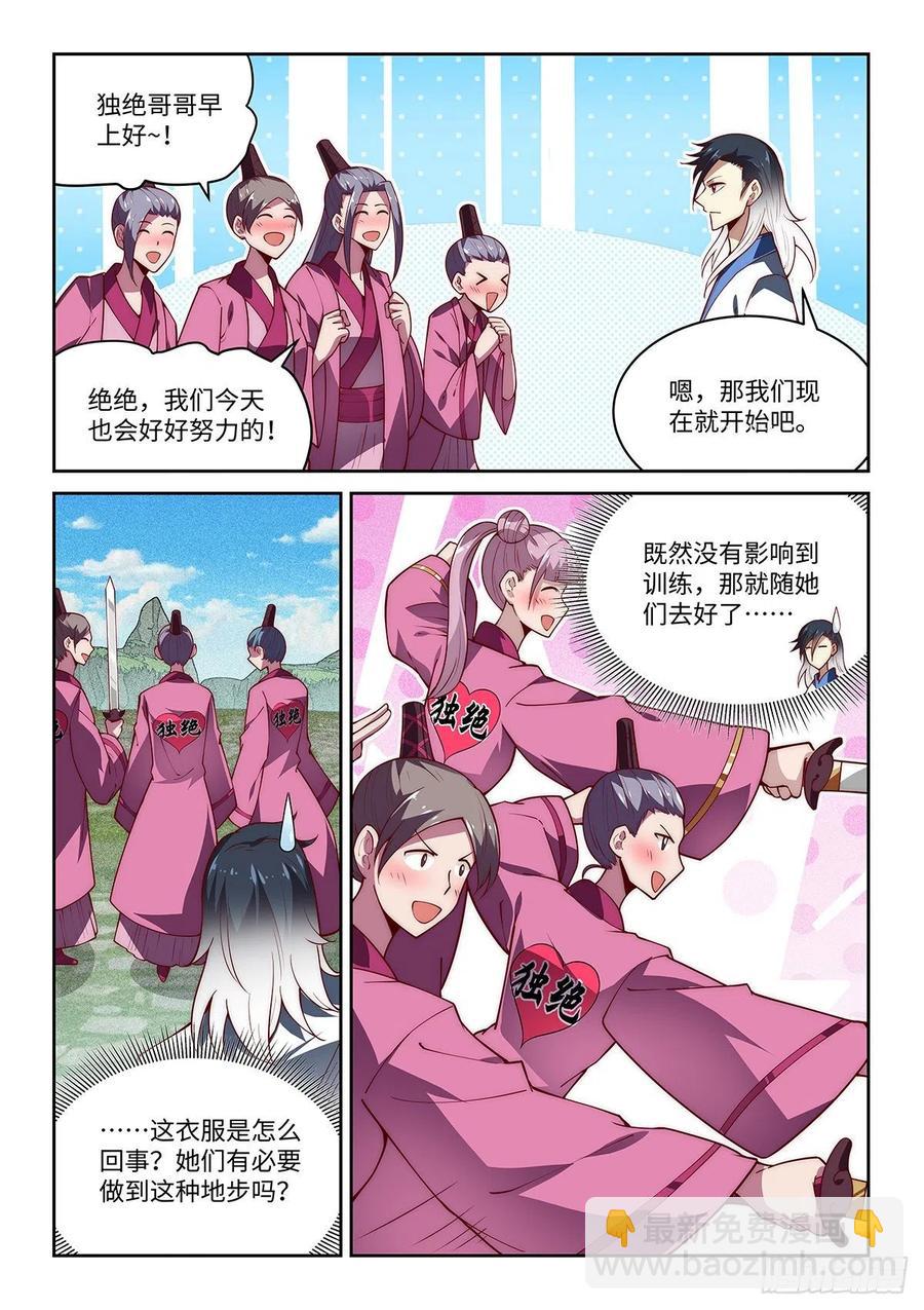 41.绝绝，我的绝绝！（下）-第41话