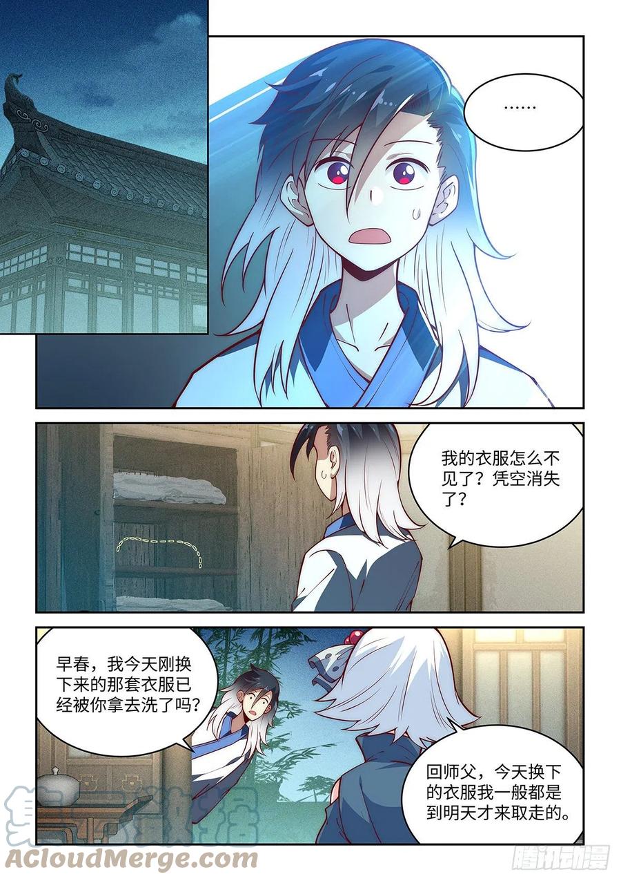 41.绝绝，我的绝绝！（下）-第41话