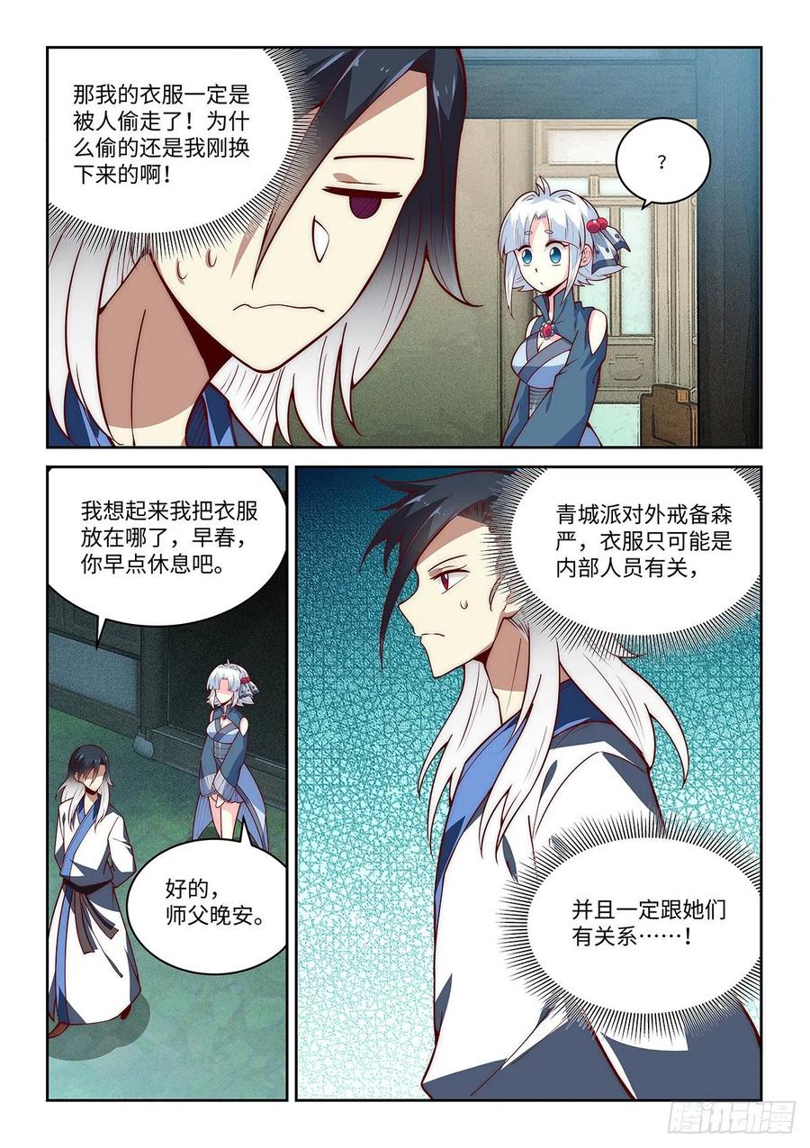41.绝绝，我的绝绝！（下）-第41话