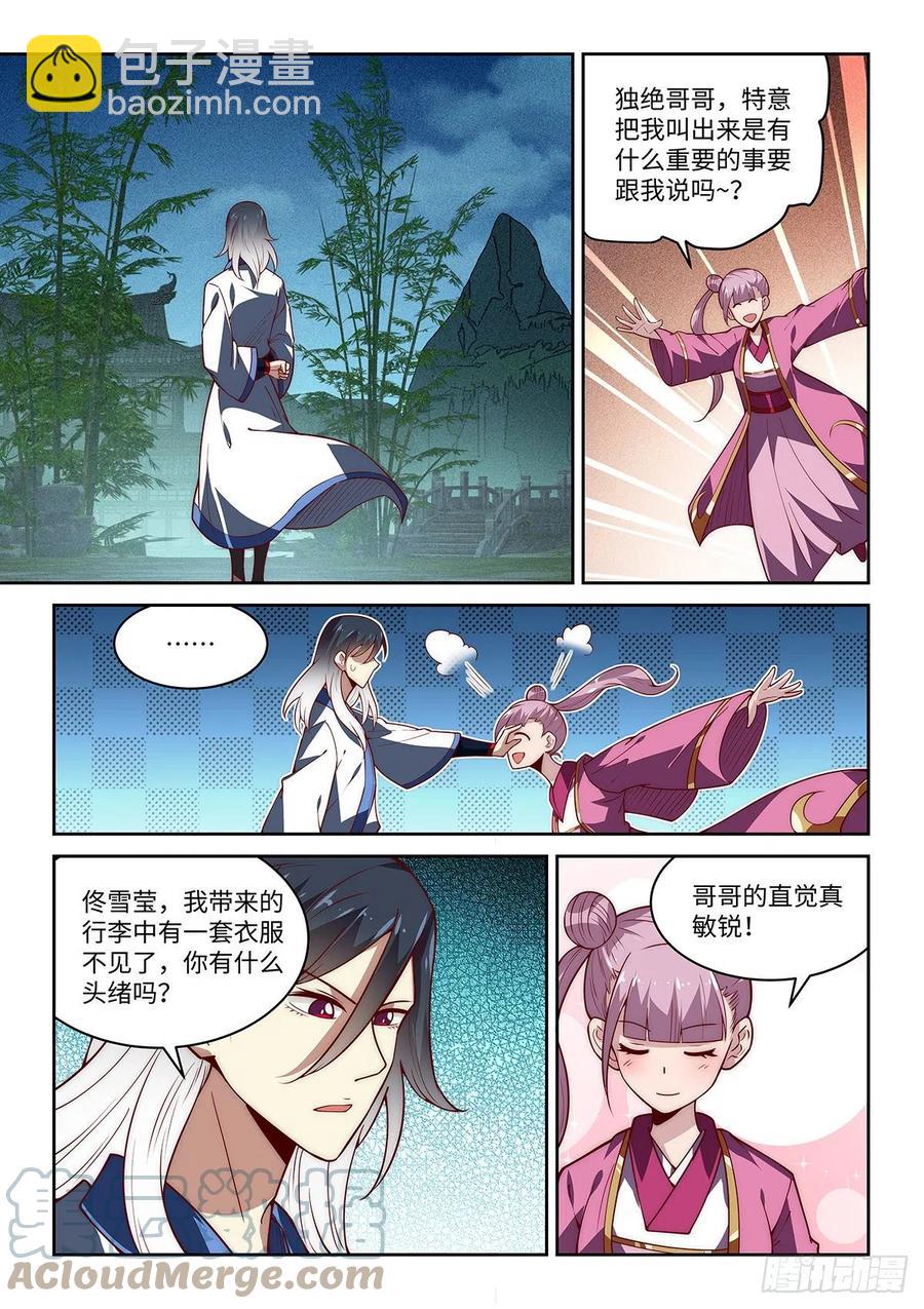 41.绝绝，我的绝绝！（下）-第41话
