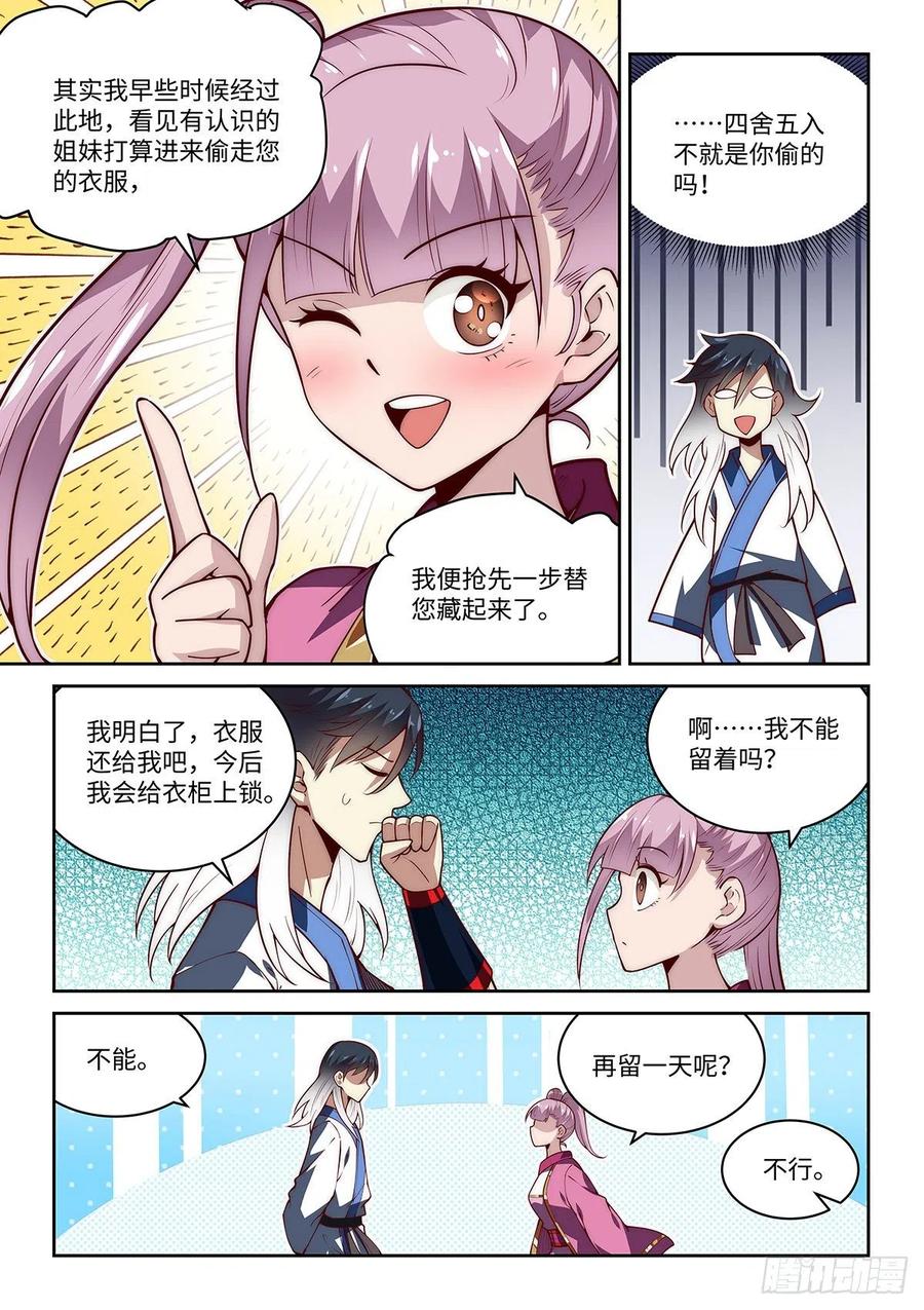41.绝绝，我的绝绝！（下）-第41话
