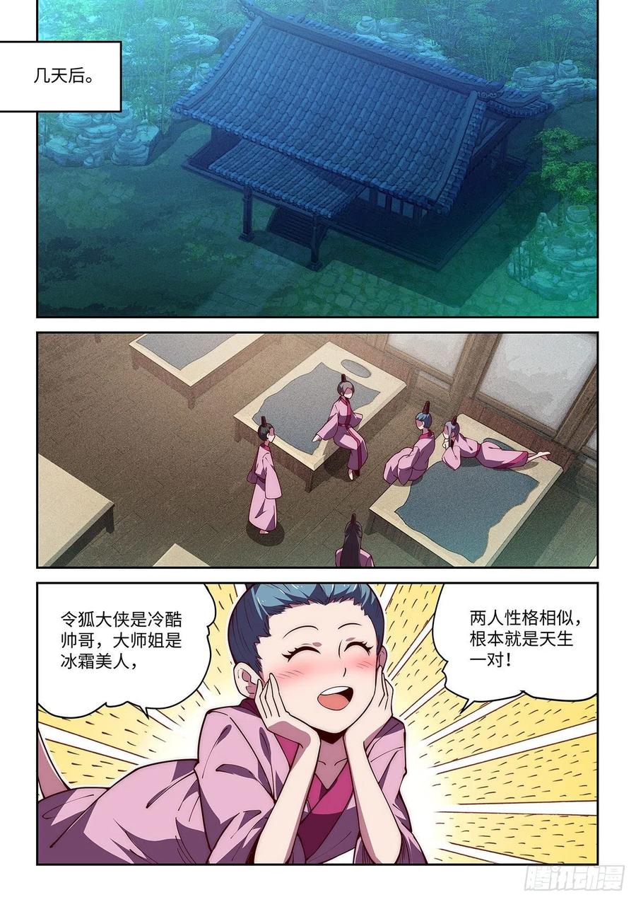 41.绝绝，我的绝绝！（下）-第41话
