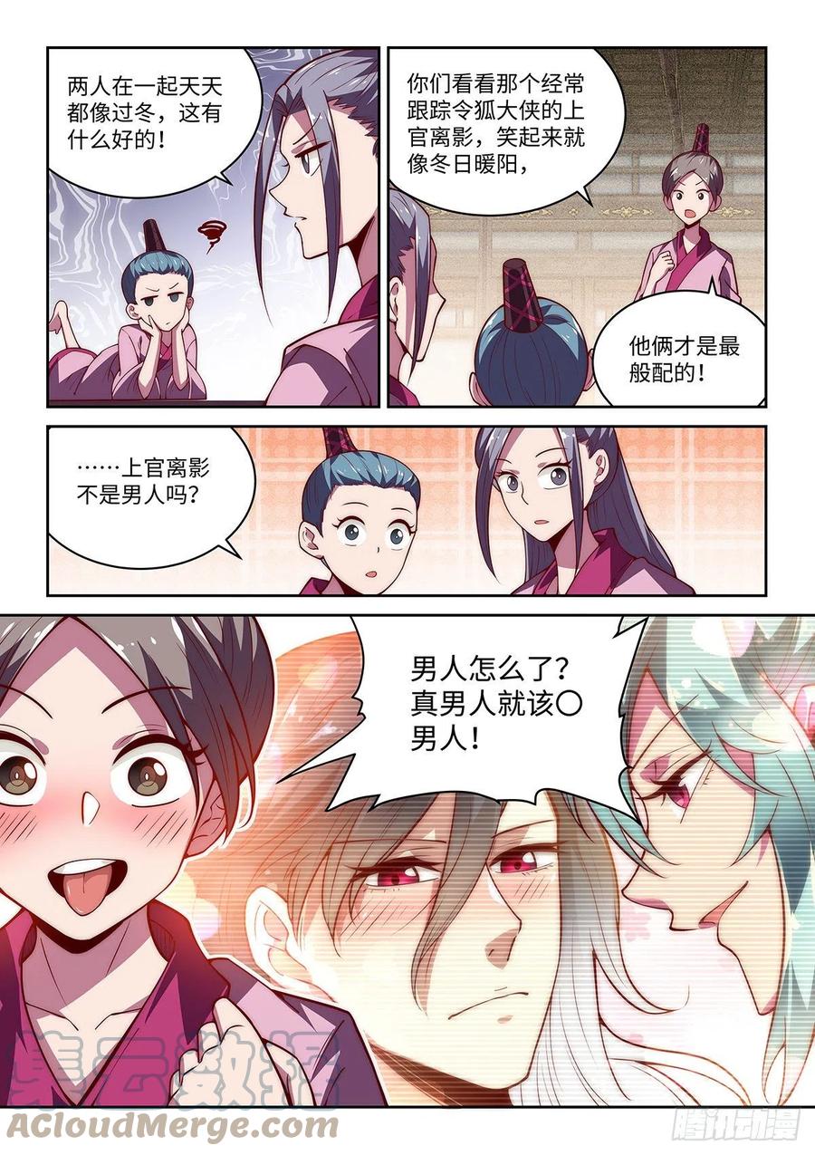 41.绝绝，我的绝绝！（下）-第41话