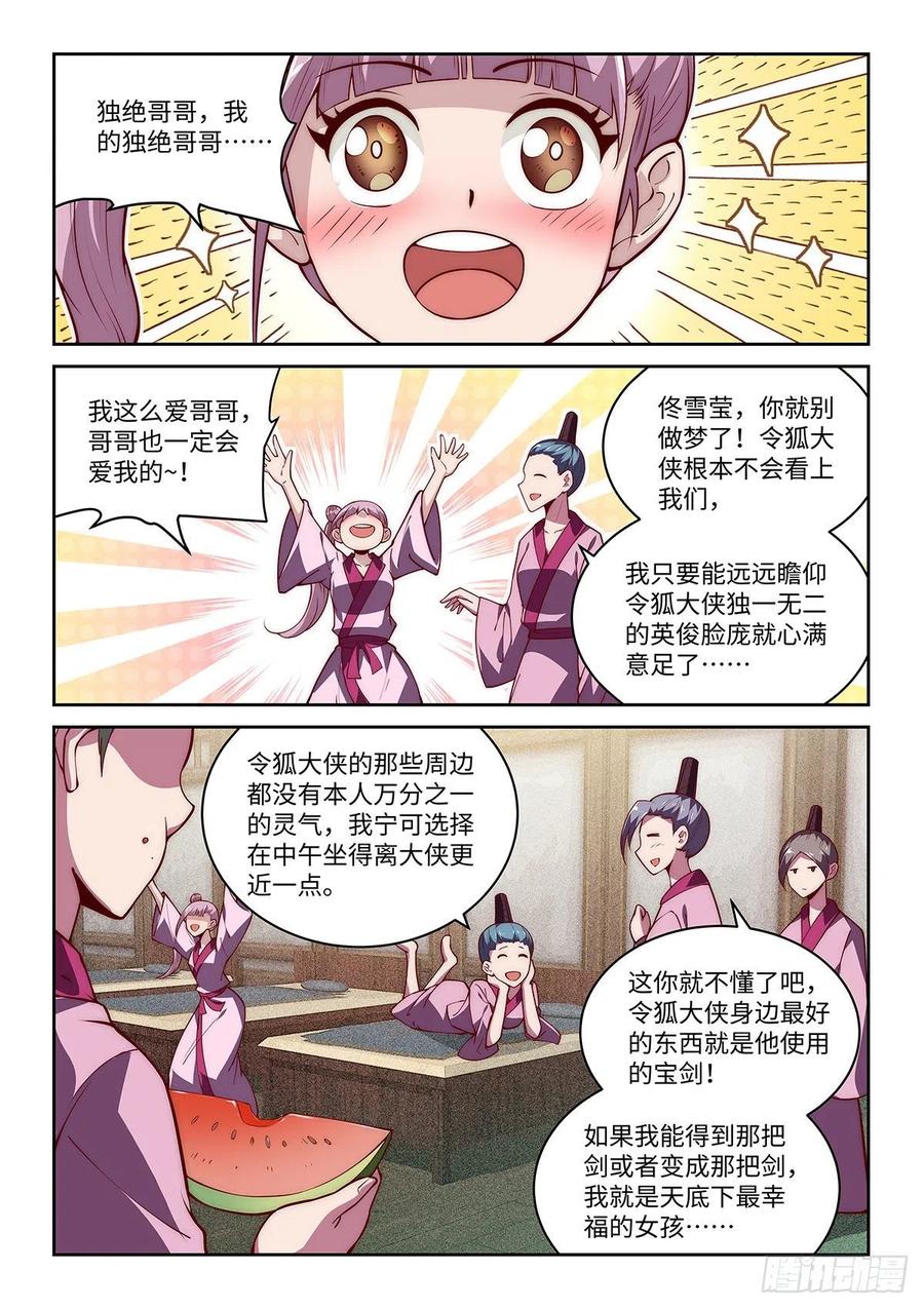 41.绝绝，我的绝绝！（下）-第41话