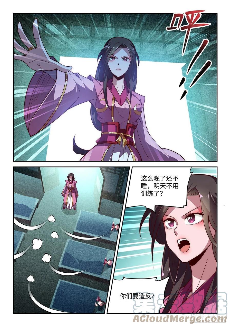 41.绝绝，我的绝绝！（下）-第41话