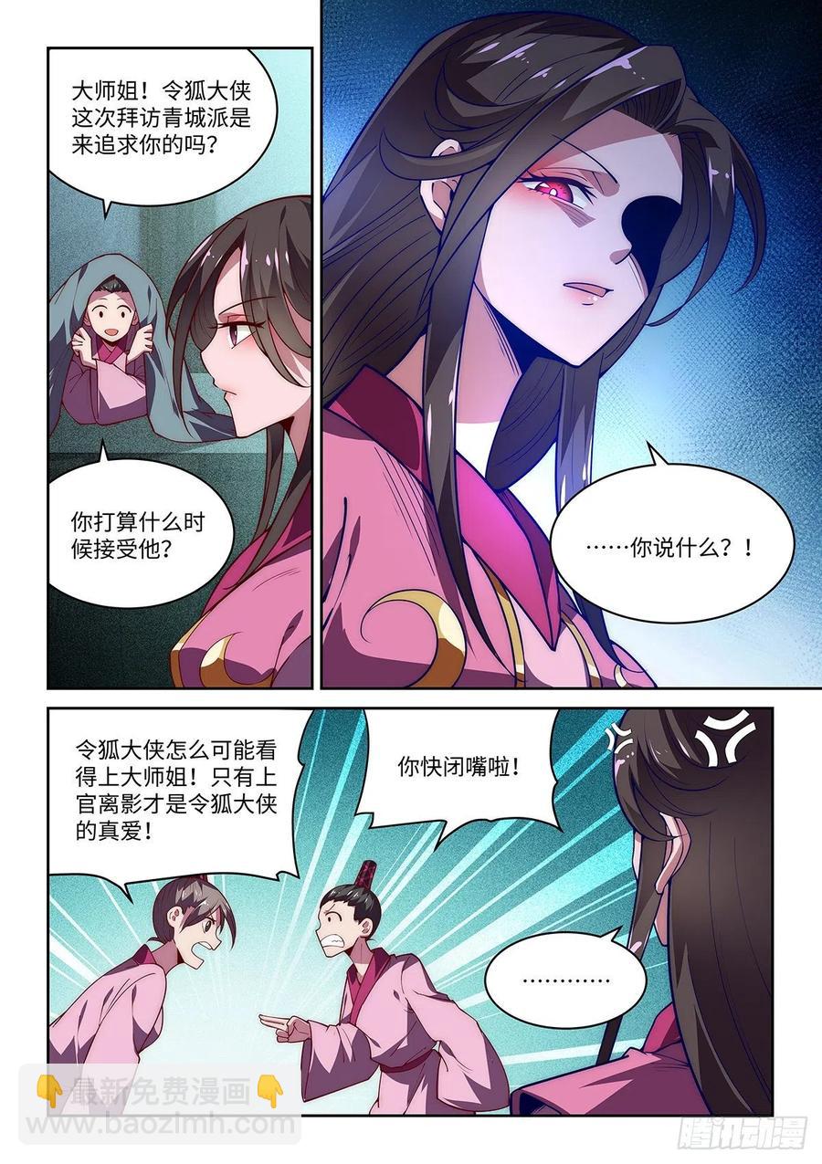 41.绝绝，我的绝绝！（下）-第41话
