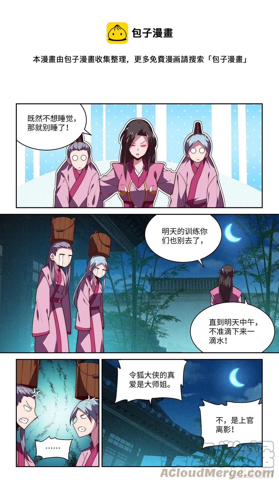 41.绝绝，我的绝绝！（下）-第41话
