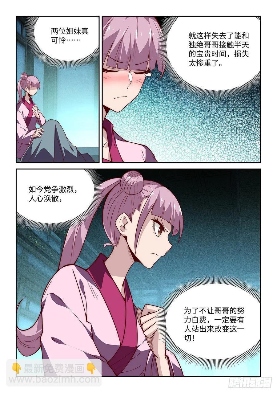 41.绝绝，我的绝绝！（下）-第41话