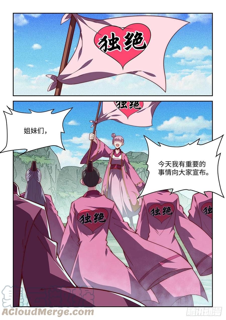 41.绝绝，我的绝绝！（下）-第41话