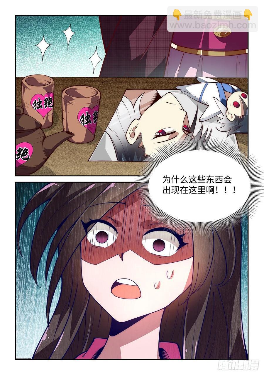 43.青城派要改名叫独绝派了-第43话