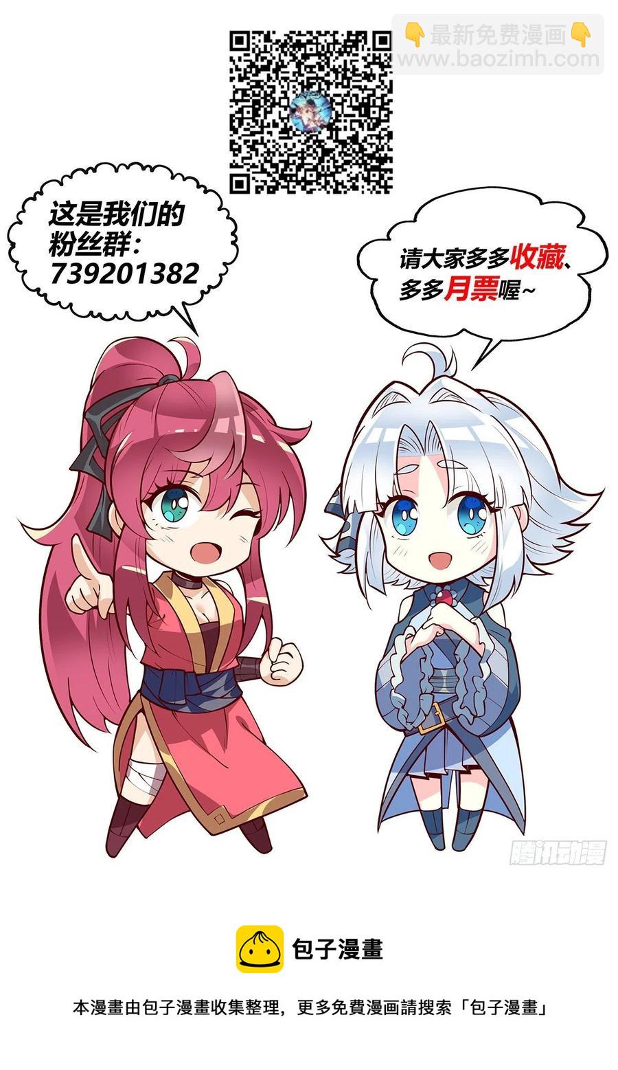 43.青城派要改名叫独绝派了-第43话