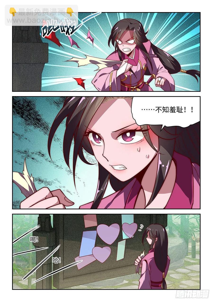 43.青城派要改名叫独绝派了-第43话