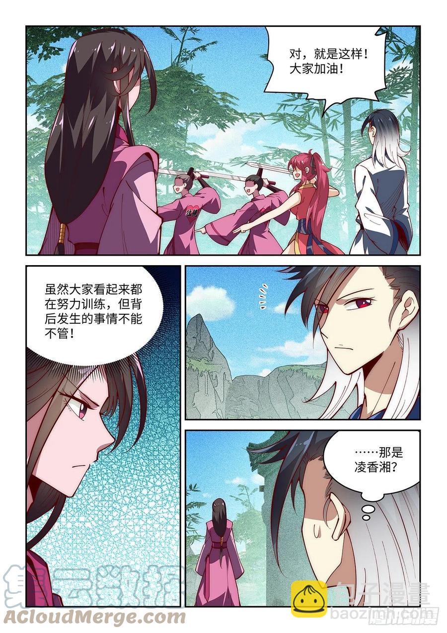 43.青城派要改名叫独绝派了-第43话