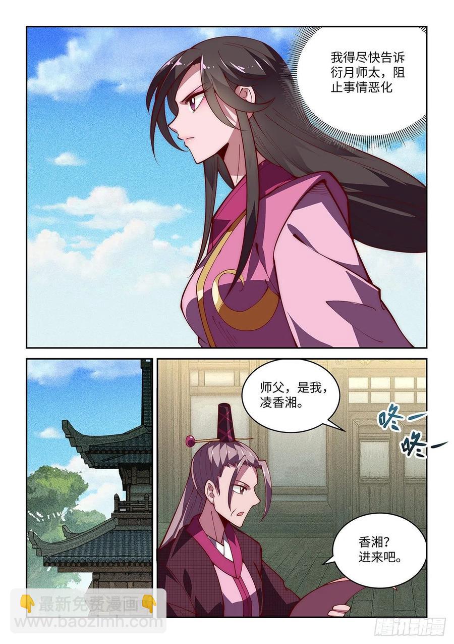 43.青城派要改名叫独绝派了-第43话