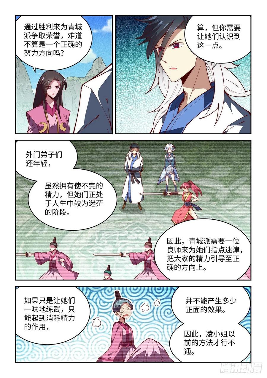 45.令狐独绝！说服香湘！-第45话