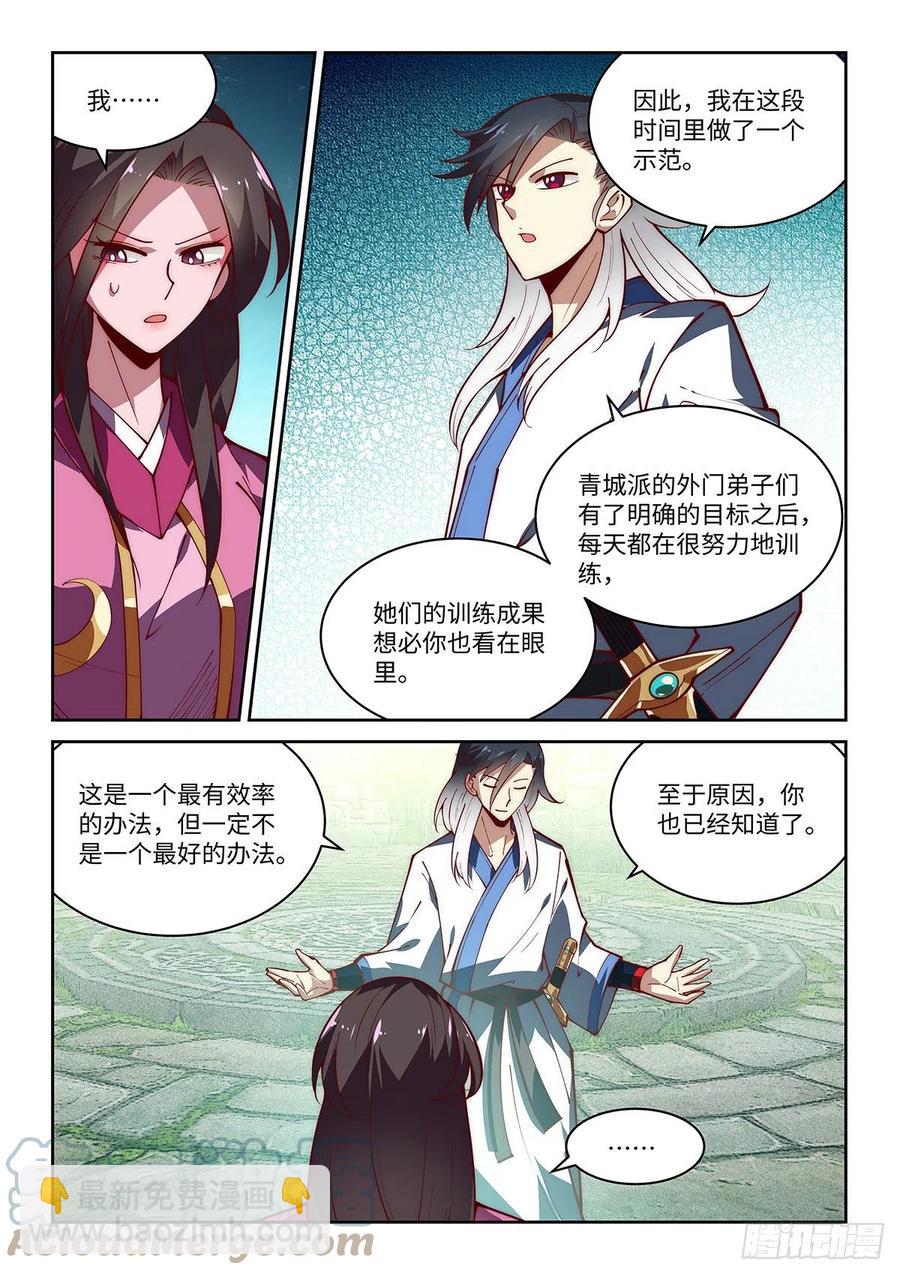 45.令狐独绝！说服香湘！-第45话