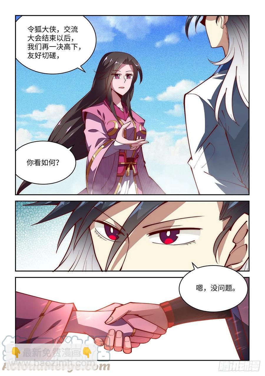45.令狐独绝！说服香湘！-第45话