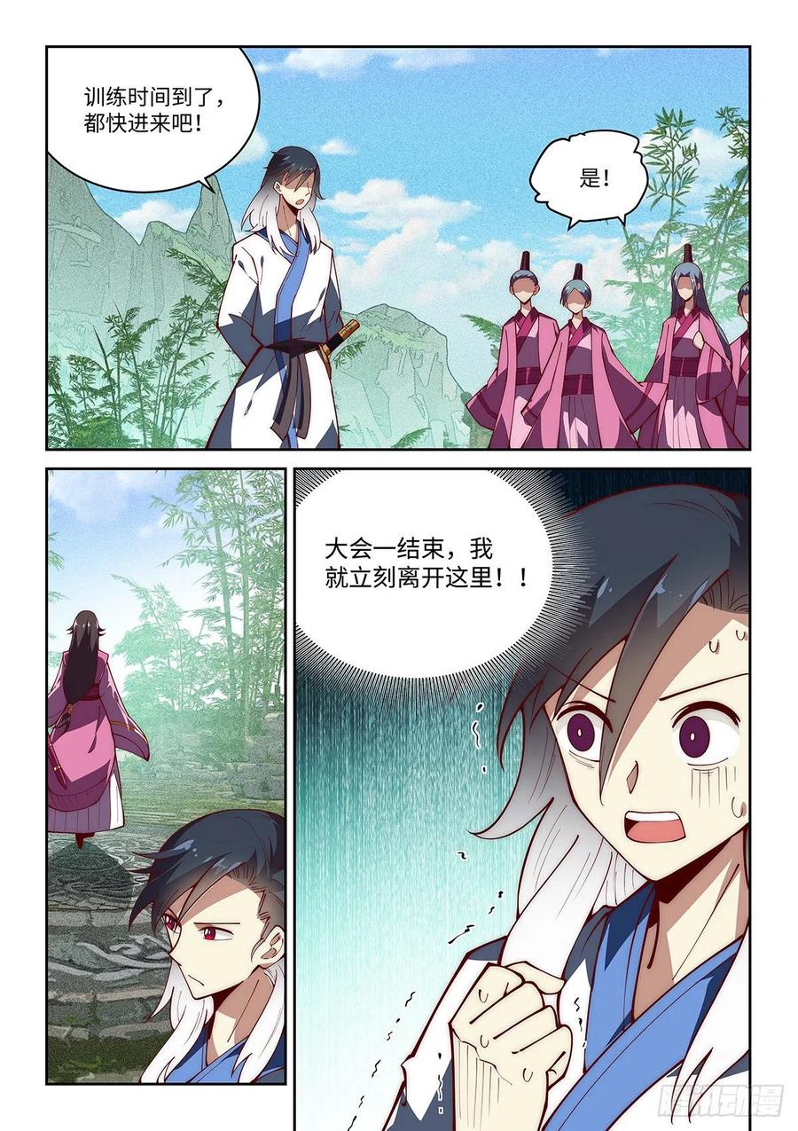 45.令狐独绝！说服香湘！-第45话