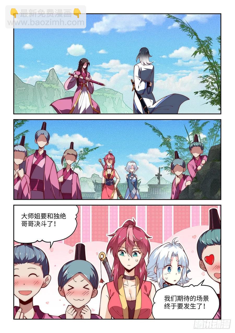 45.令狐独绝！说服香湘！-第45话