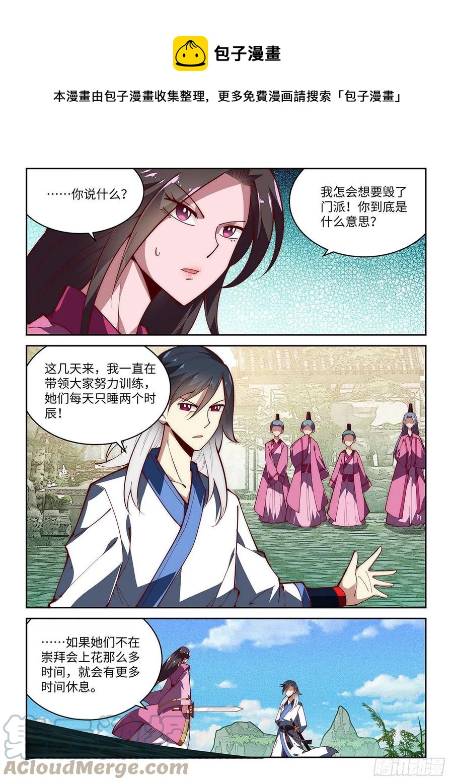 45.令狐独绝！说服香湘！-第45话