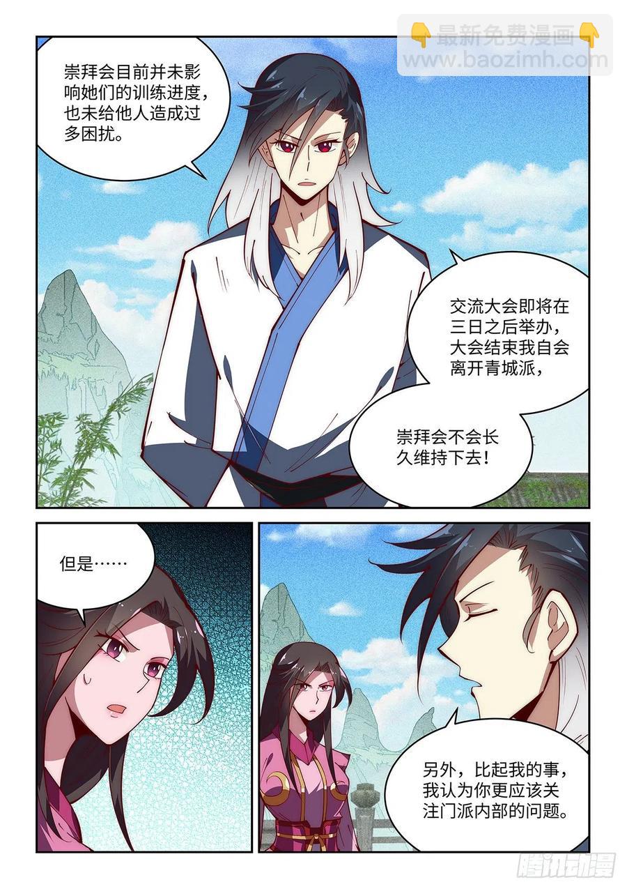 45.令狐独绝！说服香湘！-第45话