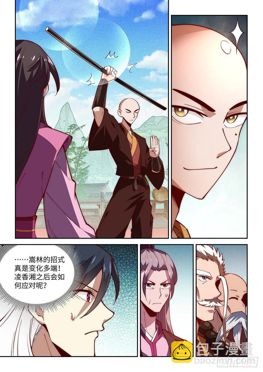 47.西蜀剑尼的真正实力！-第47话