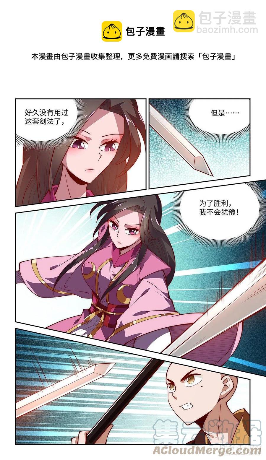 47.西蜀剑尼的真正实力！-第47话