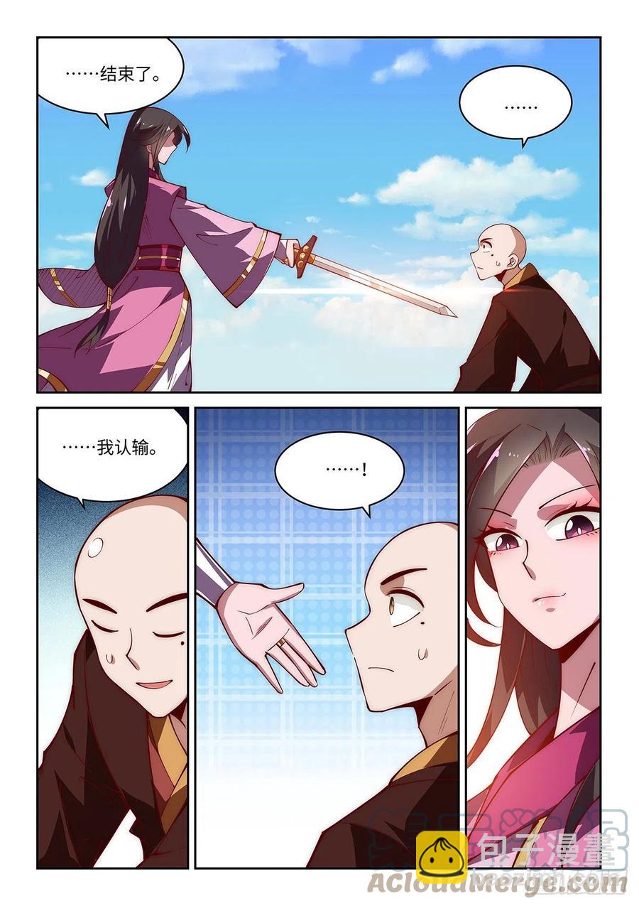 47.西蜀剑尼的真正实力！-第47话