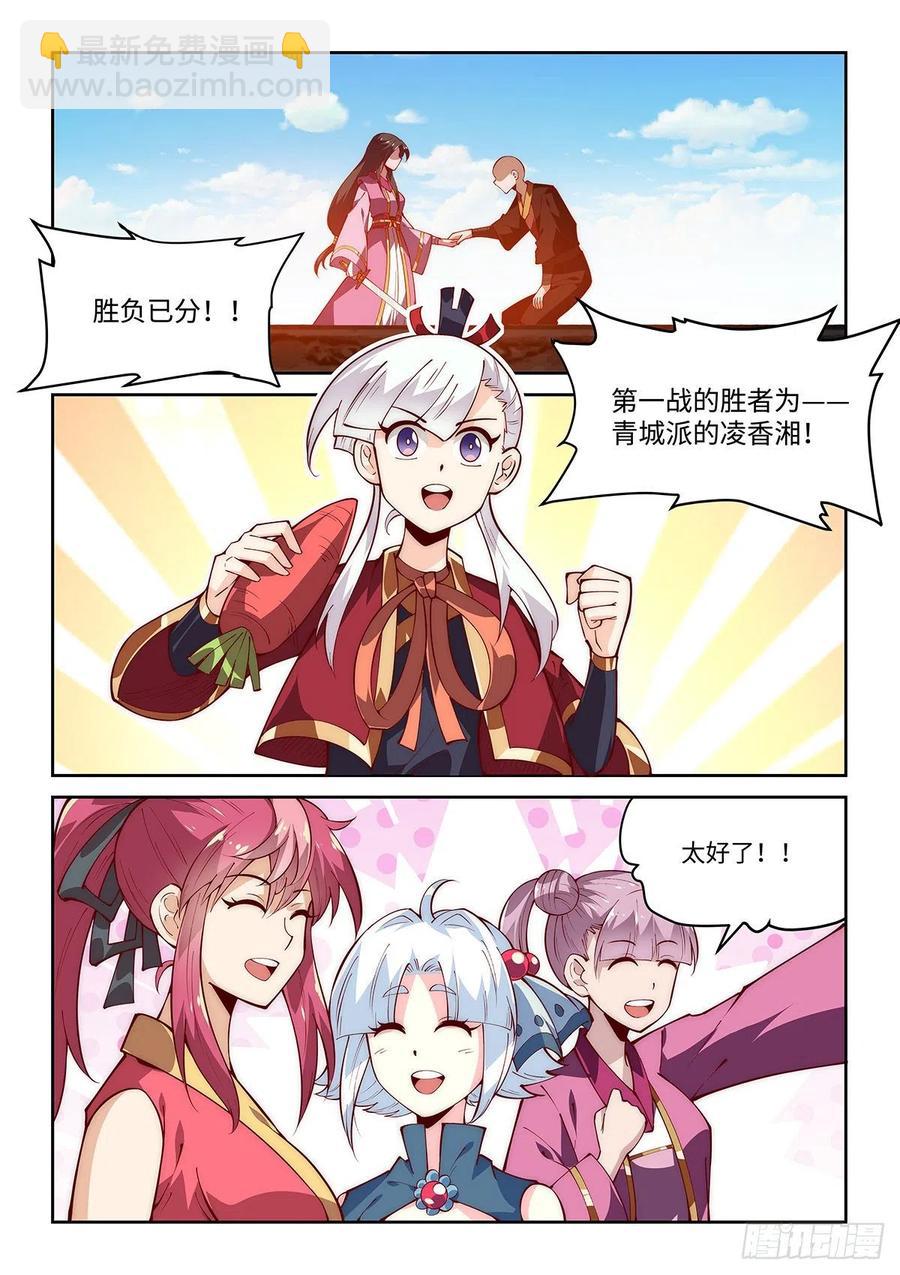 47.西蜀剑尼的真正实力！-第47话