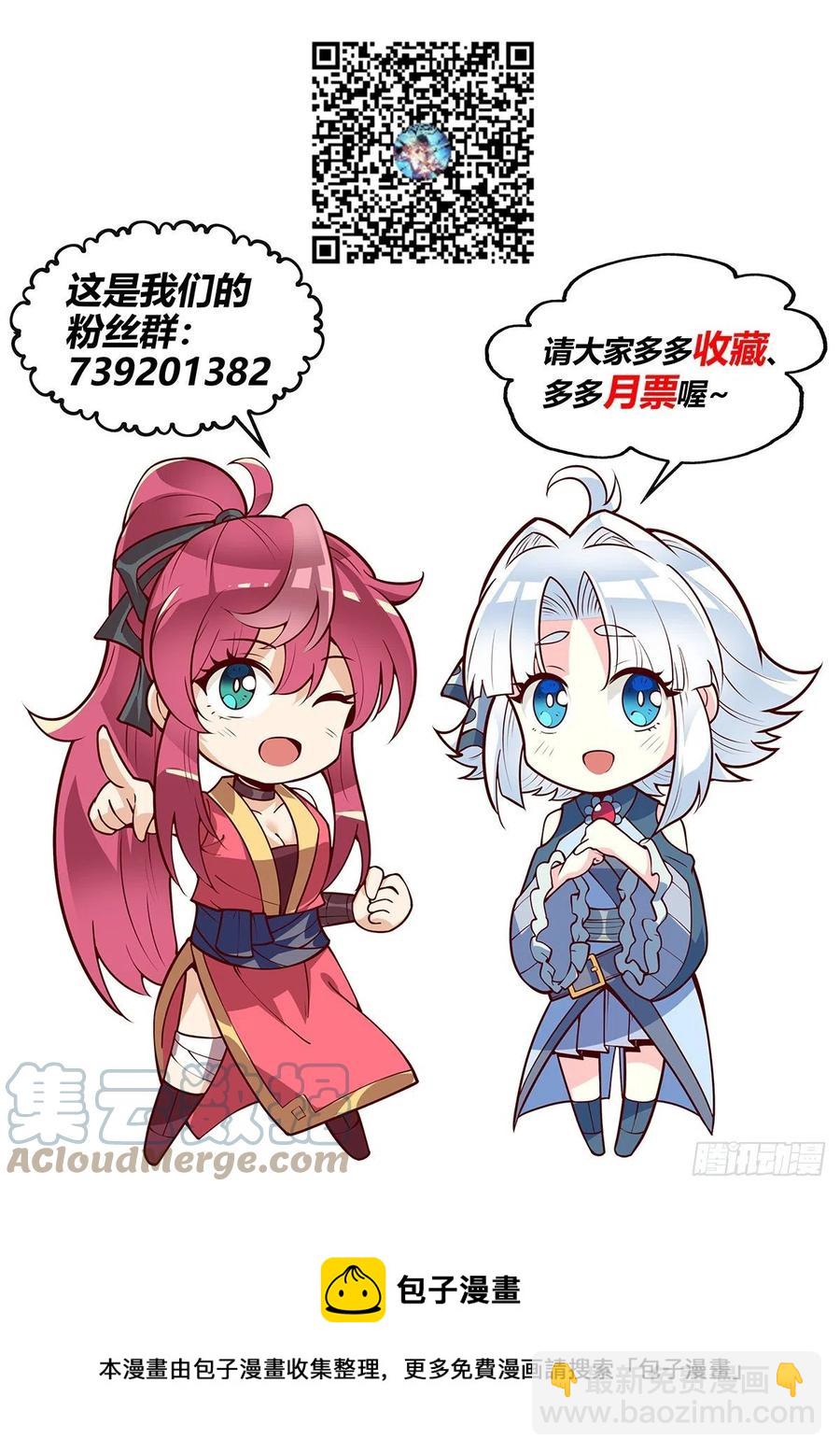 47.西蜀剑尼的真正实力！-第47话